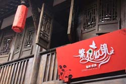 Coffee shop, Jinli Old Street, Chengdu