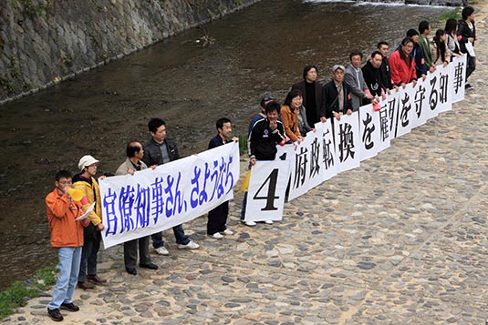 A Demonstration, River Kamogawa, Kyoto, Japan