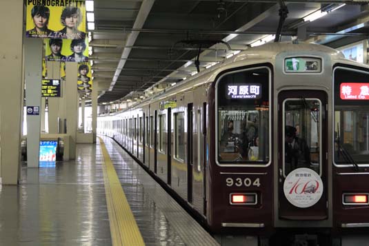 Hankyu Line, Towards Kawaramachi (Kyoto), Osaka, Japan