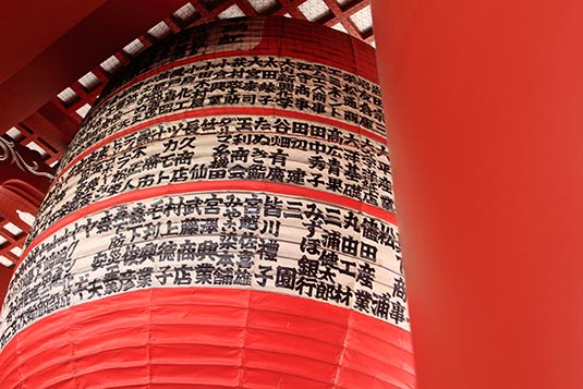 The Big Lantern, Sensoji Temple, Asakusa, Tokyo, Japan